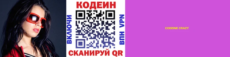 Codein Purple Drank  Нерехта 
