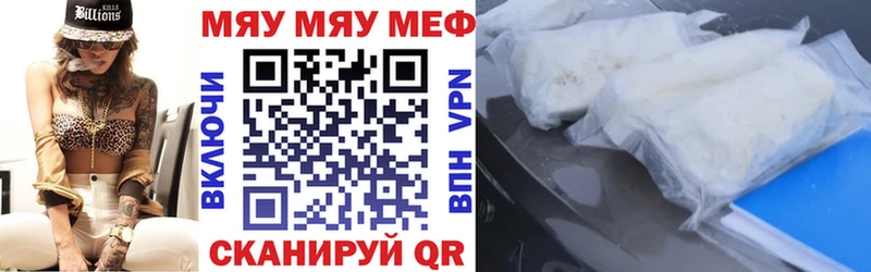 МЯУ-МЯУ mephedrone  Нерехта 